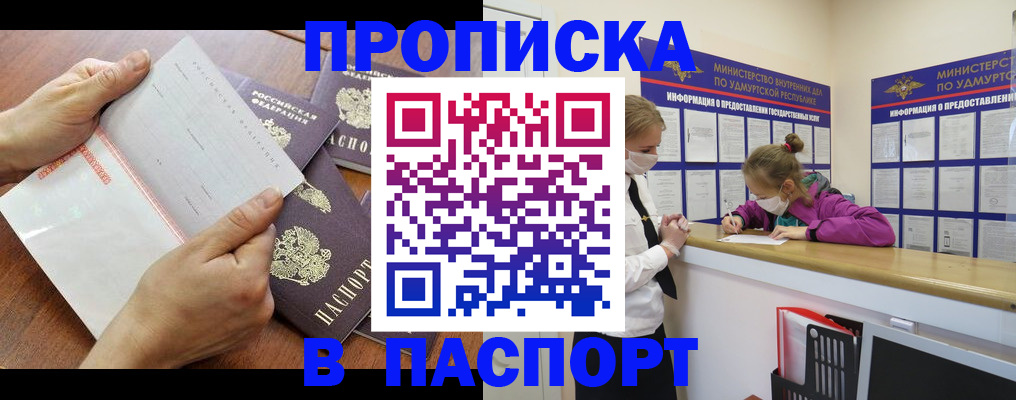 временная регистрация в квартире в Кимовске