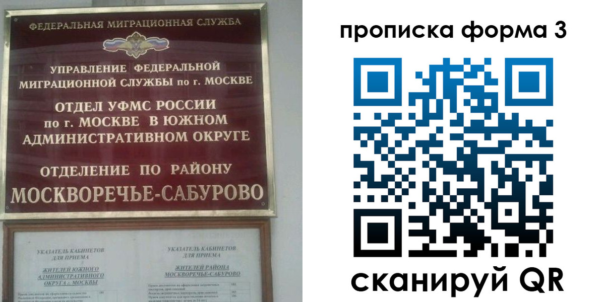 прописка в Кимовске