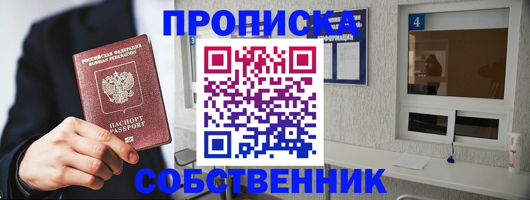 временная регистрация надежно в Кимовске