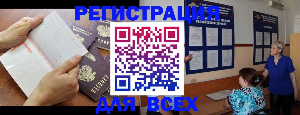 временная регистрация купить в Кимовске