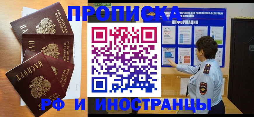 временная регистрация купить в Кимовске