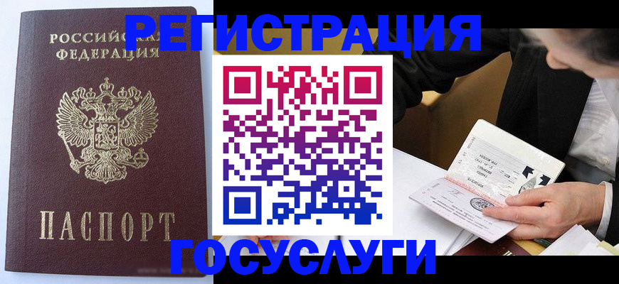 временная регистрация поиск в Кимовске